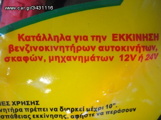 ΑΚΡΟΔΕΚΤΕΣ ΜΠΑΤΑΡΙΑΣ 400 AMP!!!!!!!!-thumb-32
