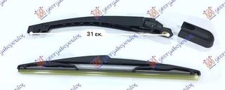 Υαλοκαθαριστήρας Πίσω Με Μπράτσο (Hatchback) 35cm Peugeot 307 2005-2007