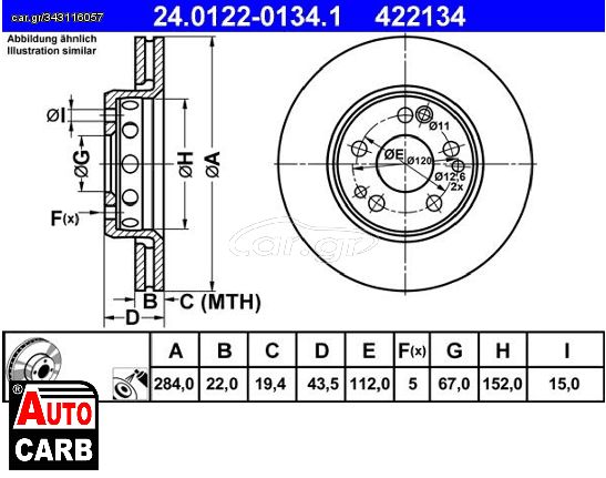 Δισκοπλακα ATE 24012201341 για MERCEDES-BENZ E-CLASS 1993-1996, MERCEDES-BENZ KOMBI 1985-1993, MERCEDES-BENZ Saloon 1984-1993