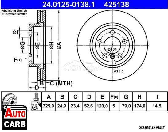 Δισκοπλακα ATE 24012501381 για BMW 3 1997-2007, BMW Z4 2002-2009