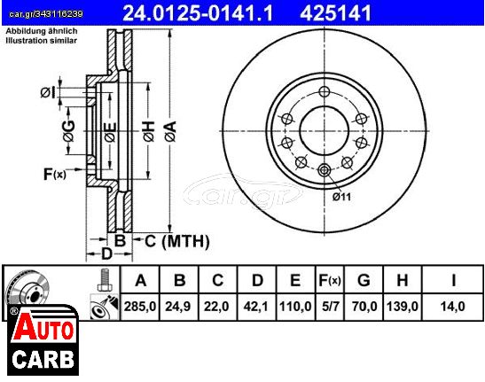 Δισκοπλακα ATE 24012501411 για FIAT CROMA 2005-2011, OPEL SIGNUM 2003-2008, OPEL VECTRA 2002-2009