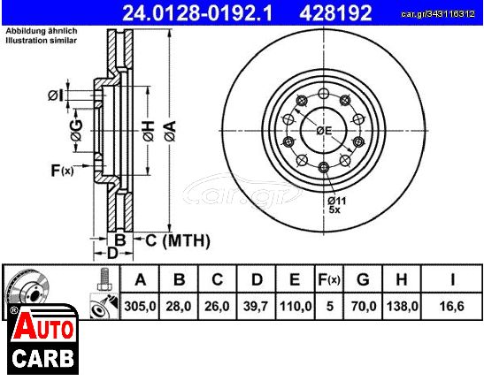 Δισκοπλακα ATE 24012801921 για ALFA ROMEO 159 2005-2012, ALFA ROMEO BRERA 2006-2011, ALFA ROMEO GIULIETTA 2010-2020