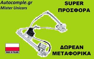 Γρύλος Εμπρός Δεξιά Skoda Octavia 1996 - 2010