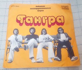 Tangra - You don't know fatigue / South Sea 7'