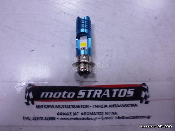 Λάμπα Led Honda Astrea Grand 9569