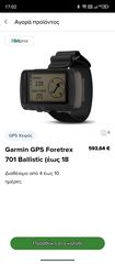 Garmin Foretrex 701 Ballistic Edition