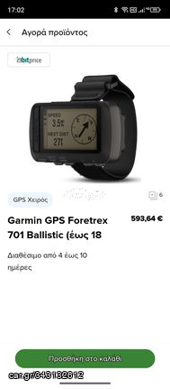 Garmin Foretrex 701 Ballistic Edition