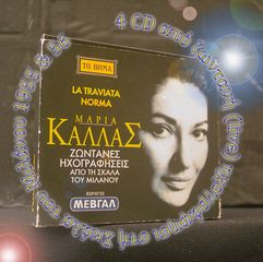 CD box_"Μαρία Κάλλας", Live Ηχογραφήσεις, Σκάλα_Μιλάνου.
