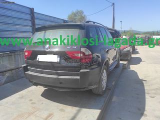 ΤΡΟΠΕΤΟ ΠΙΣΩ BMW X3 anakiklosi-lagada