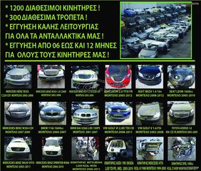 ΒΟΗΘΗΤΙΚΟ ΣΑΣΜΑΝ ΔΕΞΙΟΤΙΜΟΝΟ MITSUBISHI L200, ΚΩΔ.ΚΙΝ. 4D56 ,  ΜΟΝΤΕΛΟ  1998-2005-thumb-5