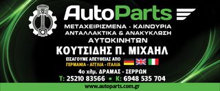 ΒΟΗΘΗΤΙΚΟ ΣΑΣΜΑΝ ΔΕΞΙΟΤΙΜΟΝΟ MITSUBISHI L200, ΚΩΔ.ΚΙΝ. 4D56 ,  ΜΟΝΤΕΛΟ  1998-2005-thumb-11