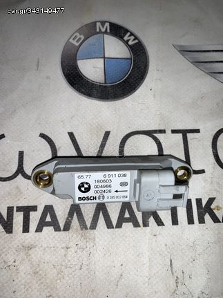 ΑΙΣΘΗΤΗΡΑΣ ΣΥΓΚΡΟΥΣΗΣ ΑΕΡΟΣΑΚΟΥ BMW ΣΕΙΡΑ 3 Ε46 (ΚΩΔ. ΑΝΤΑΛ. 65776911038)