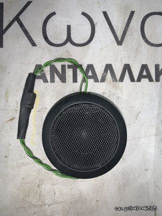 ΗΧΕΙΟ TWEETER - ΣΥΣΤΗΜΑ HIFI ΣΕΙΡΑ 3 Ε91 Ε92 Ε93 (ΚΩΔ. ΑΝΤΑΛ. 65136942461)