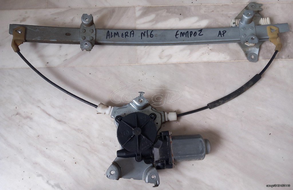 NISSAN ALMERA N16 (01-06)ΗΛΕΚΤΡΙΚΟΣ ΓΡΥΛΛΟΣ ΠΑΡΑΘ. ΑΡΙΣΤΕΡΟΣ ΕΜΠΡΟΣ