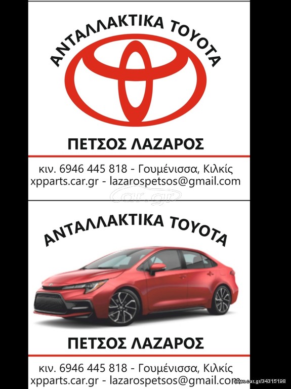 Toyota Celica 2000