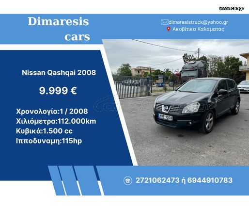 Nissan Qashqai 2008