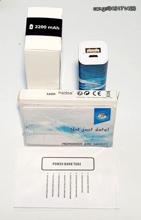 Power Bank Tube 2200mAh και στικάκι Usb Flash Drive 32GB