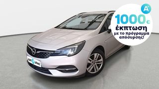 Opel Astra '21 1.5 D Edition | ΕΩΣ 5 ΕΤΗ ΕΓΓΥΗΣΗ