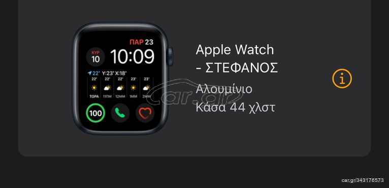 Smartwatch Apple Se
