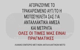 ΦΛΑΣ ΕΜΠΡΟΣ SYM GTS 250 ΖΕΥΓΑΡΙ-thumb-3