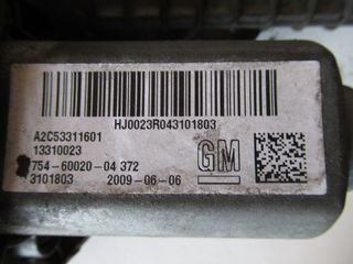 Opel Insignia '08 - '17 Ηλεκτρικό Χειρόφρενο 13310023 -thumb-3