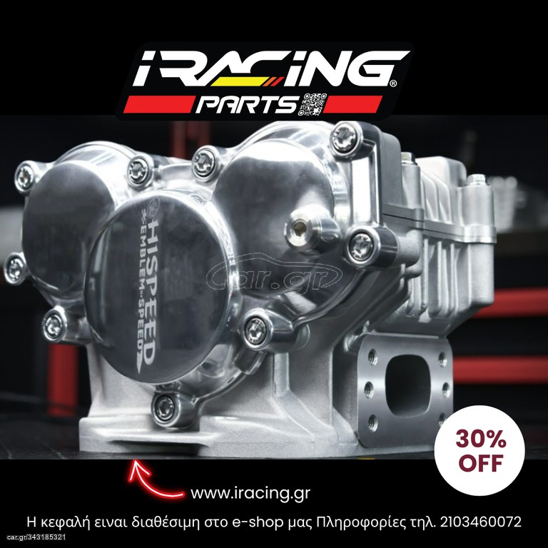 Honda Innova 125 Κεφαλή DOHC 4V 24/21mm racing πλήρης Hispeed