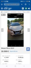 Nissan Micra '19