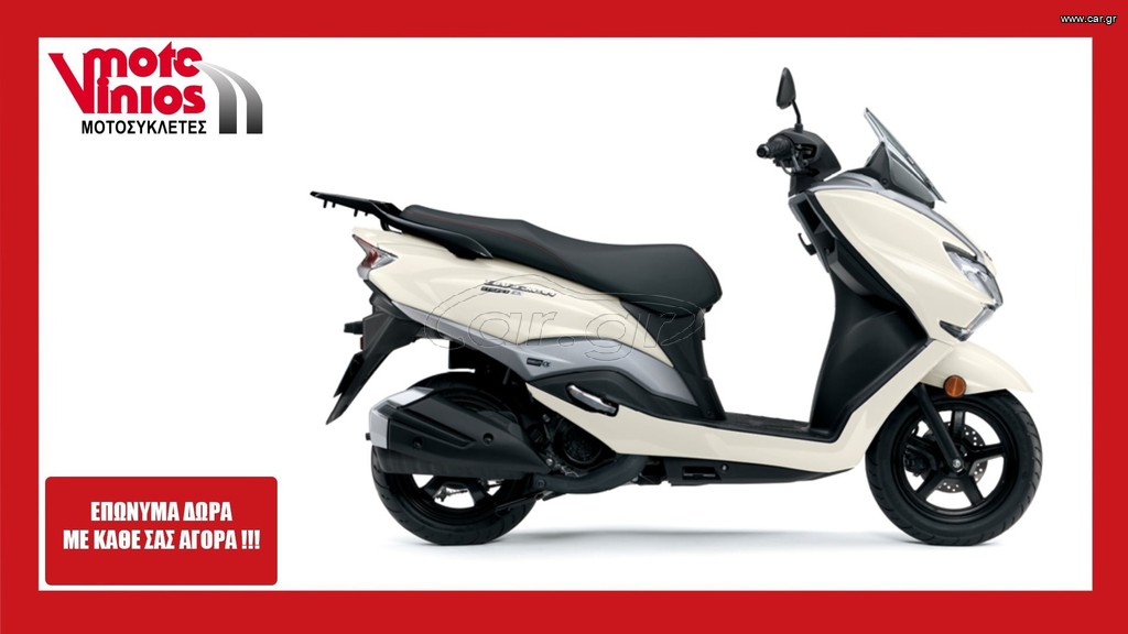 Suzuki Burgman 125 2026 STREET   *EΠΩΝΥΜΑ ΔΩΡΑ+ΤΕΛΗ'26*