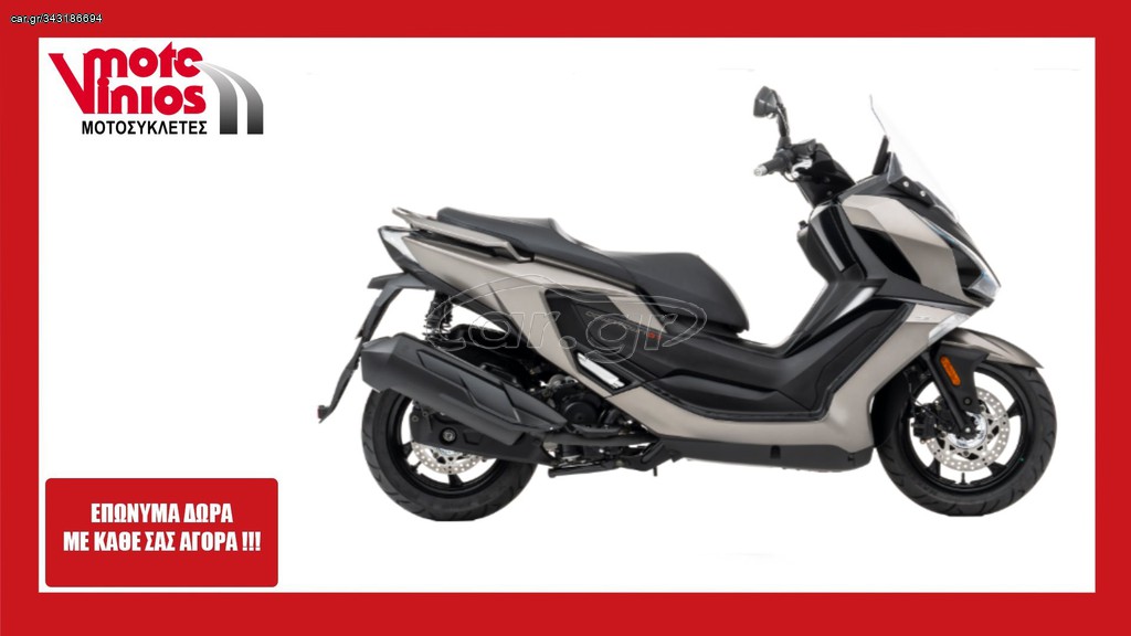 Kymco Downtown 350i 2026 GT PLUS*ΕΠΩΝΥΜΑ ΔΩΡΑ+ΤΕΛΗ '26*