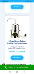 Φίλτρο νερό για καθαρό νερό 
