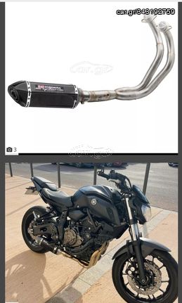 ΟΛΟΣΩΜΗ ΕΞΑΤΜΙΣΗ ΓΙΑ YAMAHA MT 07 , TRACER 700