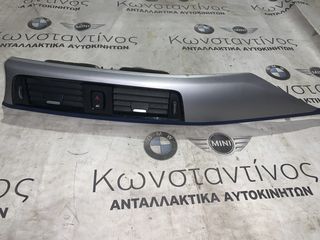 ΚΕΝΤΡΙΚΟΣ ΑΕΡΑΓΩΓΟΣ BMW ΣΕΙΡΑ 3, 4 F30 F31 F34 GRAN TURISMO F32 F33 F36 GRAN COUPE (ΚΩΔ. ΑΝΤΑΛ. 9218551)