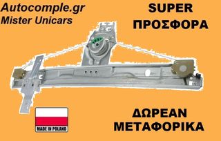 Γρύλος Εμπρός Δεξιά Peugeot 207  2006 - 2015