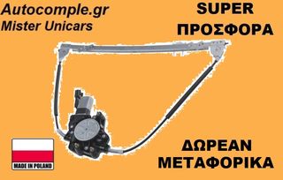 Γρύλος Εμπρός Αριστερά Fiat Panda 2003 - 2012