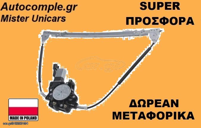 Γρύλος Εμπρός Αριστερά Fiat Panda 2003 - 2012