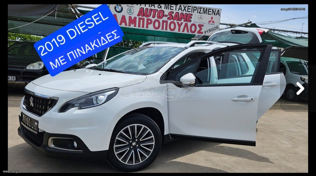 Peugeot 2008 2019 1.5 ΛΑΜΠΡΟΠΟΥΛΟΣ