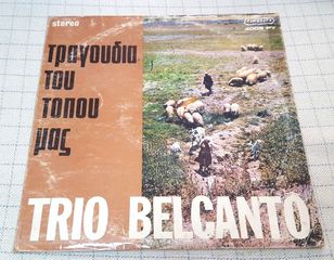 Trio Belcanto – Τραγούδια Του Τόπου Μας  LP