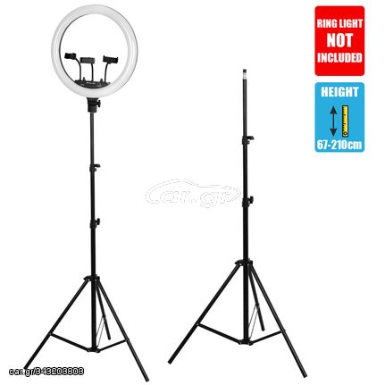 GloboStar® 75807 Professional Floor Tripod - Επαγγελματικό Επιδαπέδιο Τρίποδο για Ring Light LED