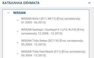 Μπεκ dci Renault. Nissan-thumb-4