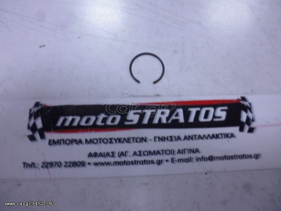 Ασφάλεια Πιστονιού 20mm Kymco Mxu.450i 2011 - 2015 94601-PWB1-900