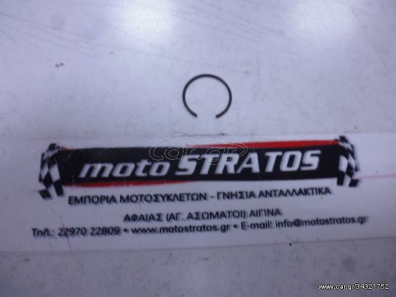 Ασφάλεια Πιστονιού 20mm Kymco Mxu.400 2008 - 2008 94601-PWB1-900