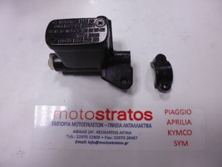 Τρόμπα Φρένου Πίσω Kymco Mxer.50 LA10CE(GR) 2003 - 2006 43530-PVA2-305