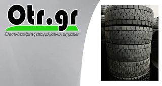 265/70R19,5 BRIDGESTONE R-DRIVE 002 4TEM