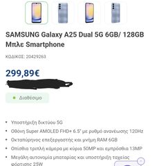 Samsung Galaxy A25 5G A25 5g Dual Sim  