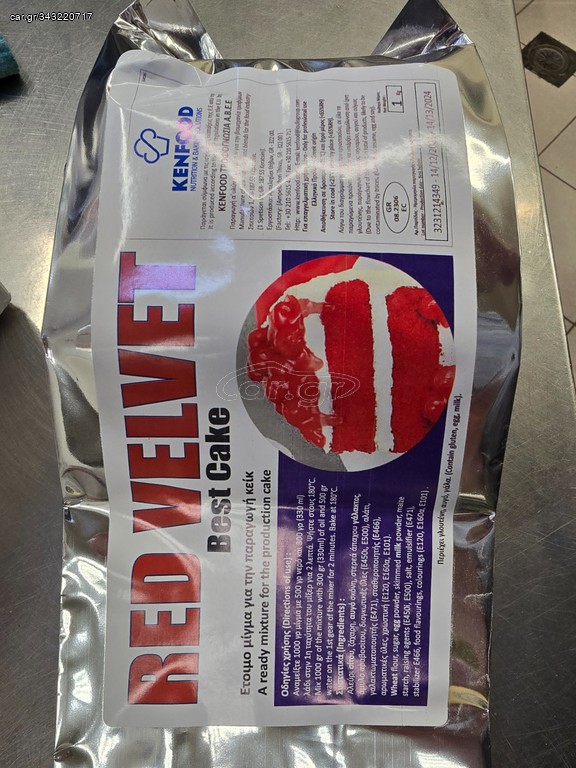 Έτοιμο μείγμα για ΚΕΙΚ RED VELVET της KENFOOD