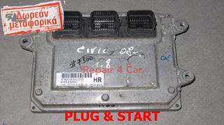 ΕΓΚΕΦΑΛΟΣ ΚΙΝΗΤΗΡΑ HONDA CIVIC 37820-RSA-G13 6125-632507 - ΞΕΚΛΕΙΔΩΤΟΣ