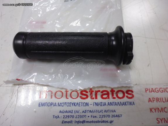 Σωλήνας Γκαζιού Honda NH.50 Lead 53140GW2710