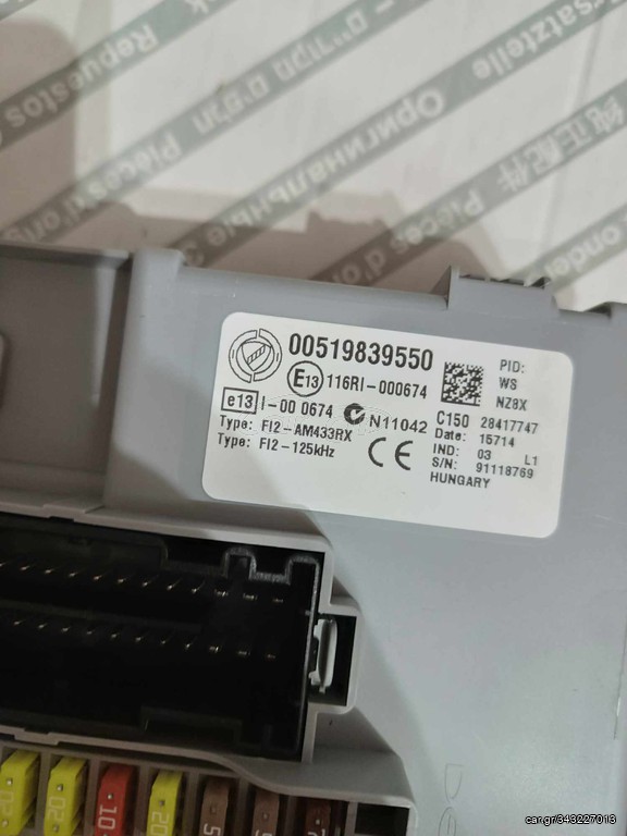 BODY COMPUTER ΑΠΟ GRANDE PUNTO KAI PUNTO EVO TOY 13-18