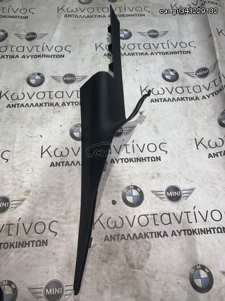 ΔΙΑΚΟΣΜΗΤΙΚΗ ΛΩΡΙΔΑ BMW ΣΕΙΡΑ 3 F34 GRAN TURISMO (ΚΩΔ. ΑΝΤΑΛ. 51437276841)