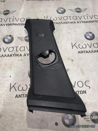 ΔΙΑΚΟΣΜΗΤΙΚΗ ΛΩΡΙΔΑ BMW ΣΕΙΡΑ 3 F34 GRAN TURISMO (ΚΩΔ. ΑΝΤΑΛ. 51437276821)